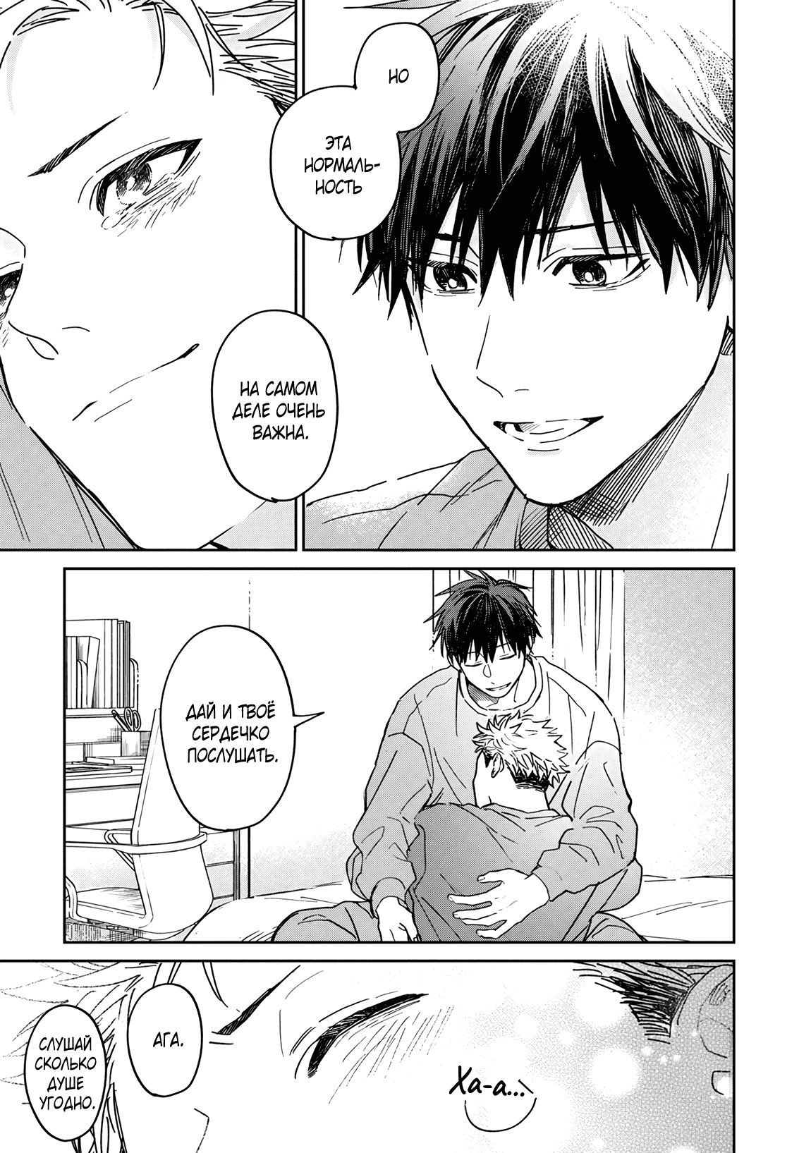 Манга Эномото-сенпай вовсе не ангел - Глава 6 Страница 36