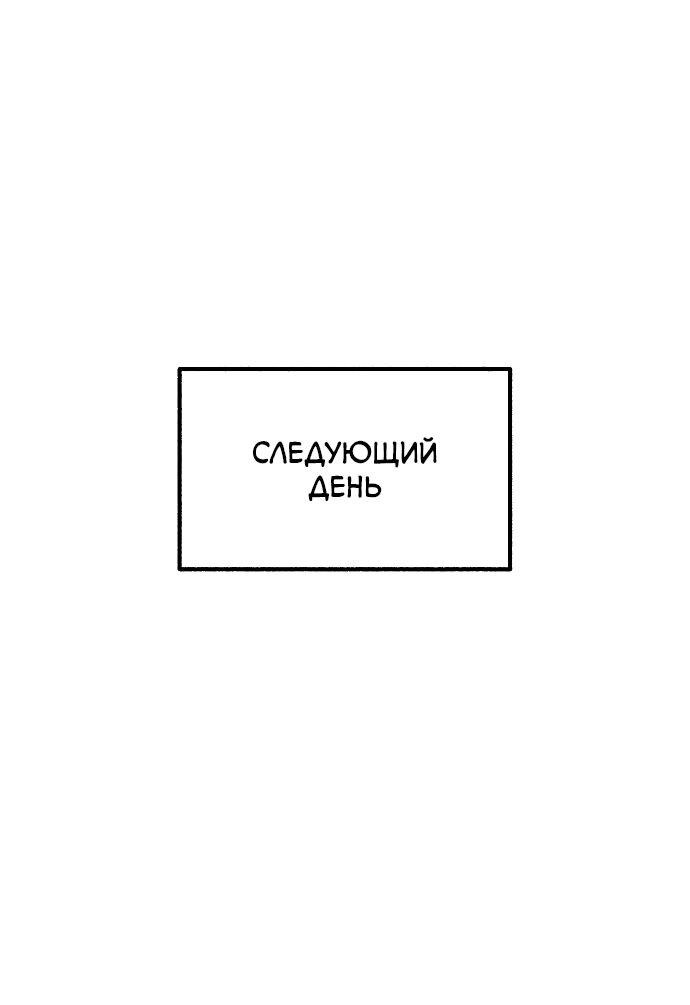 Манга Муза о славе - Глава 38 Страница 38