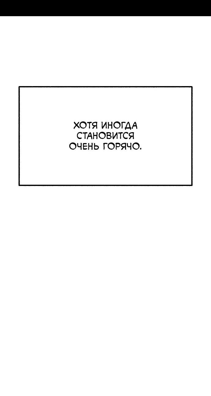 Манга Муза о славе - Глава 38 Страница 22