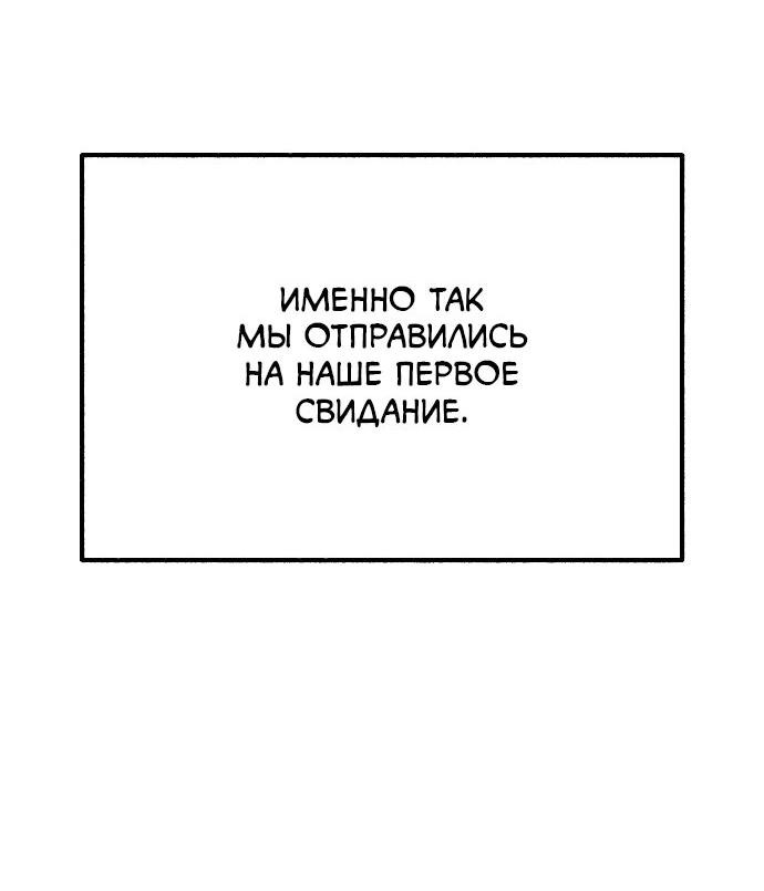 Манга Муза о славе - Глава 38 Страница 37