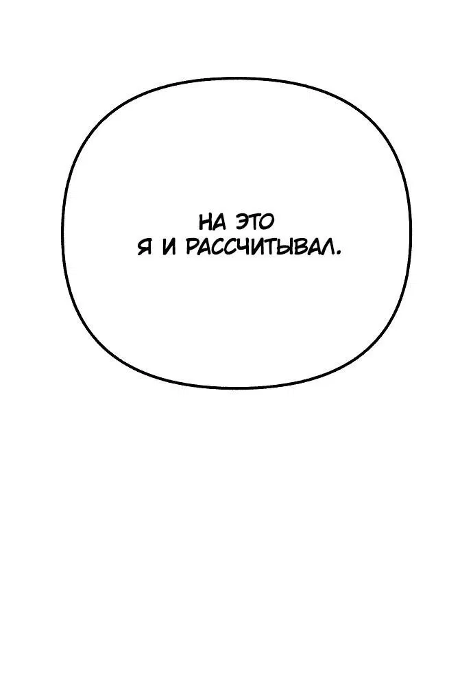 Манга Муза о славе - Глава 38 Страница 12
