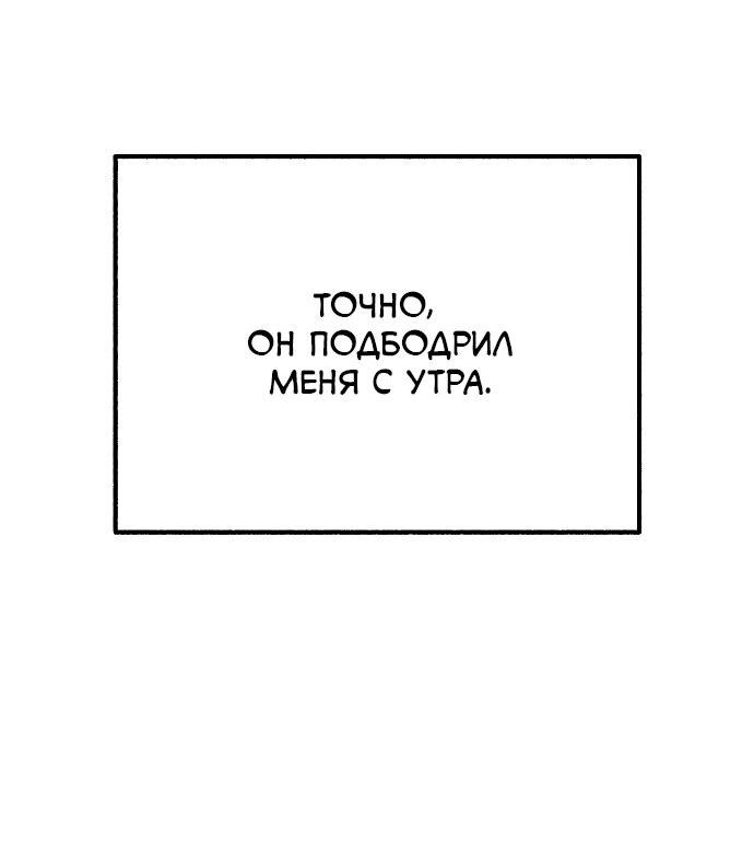 Манга Муза о славе - Глава 37 Страница 27