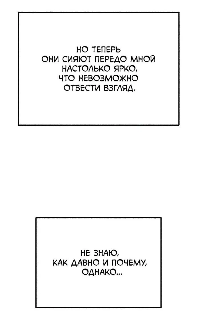 Манга Муза о славе - Глава 36 Страница 11