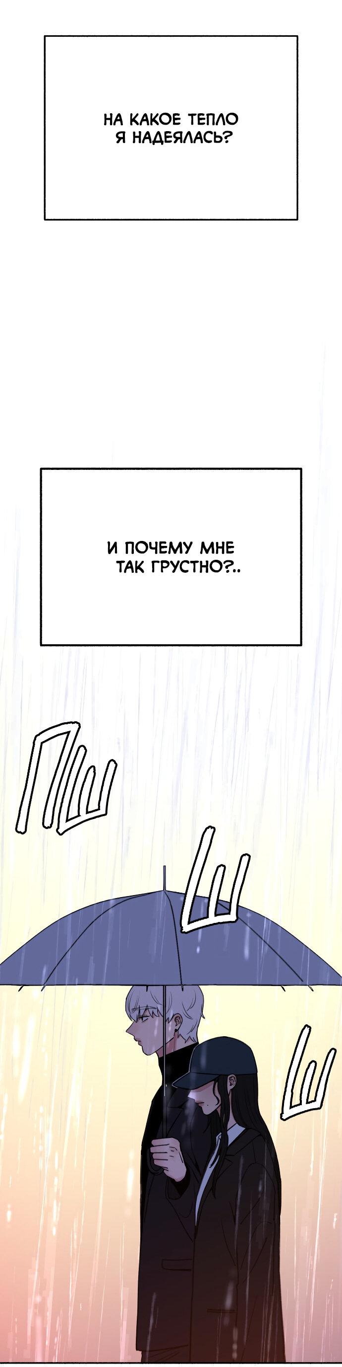 Манга Муза о славе - Глава 35 Страница 34