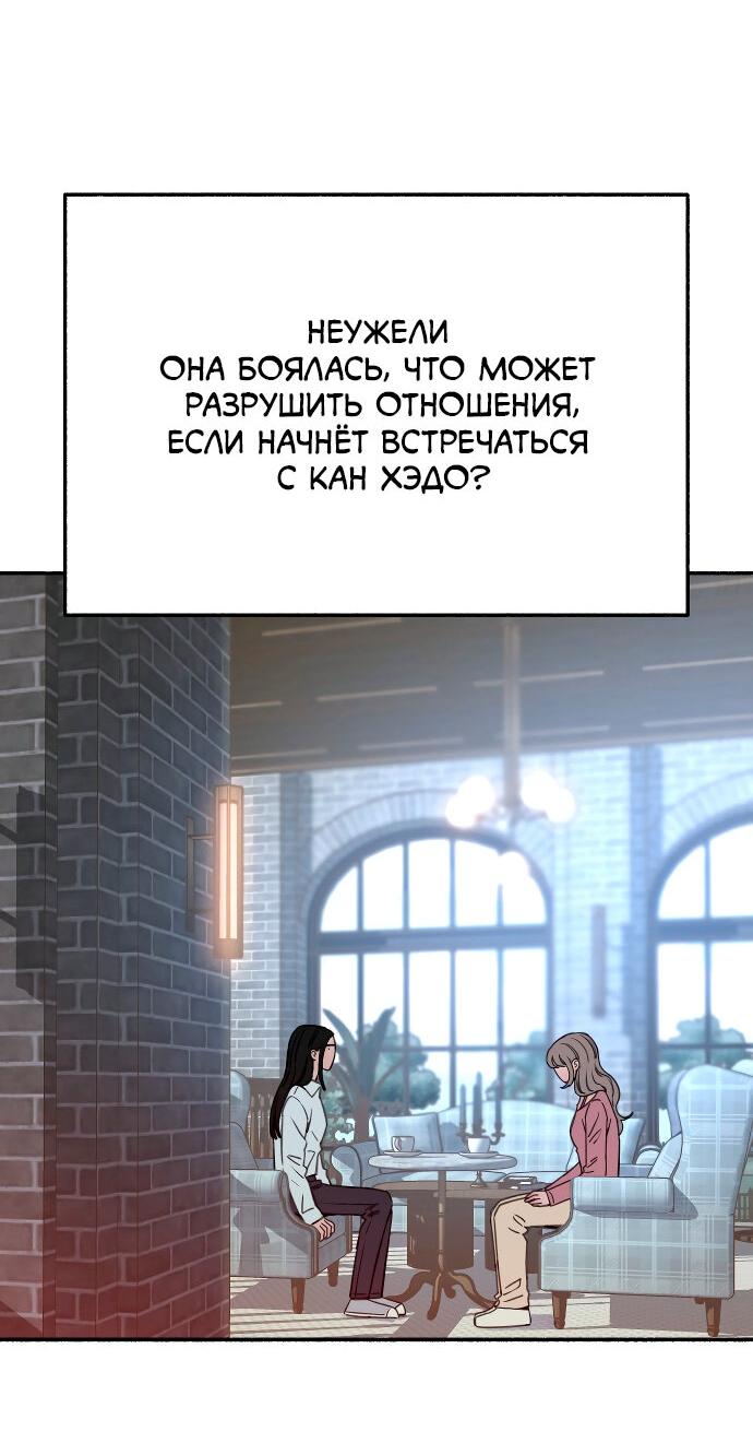 Манга Муза о славе - Глава 34 Страница 35
