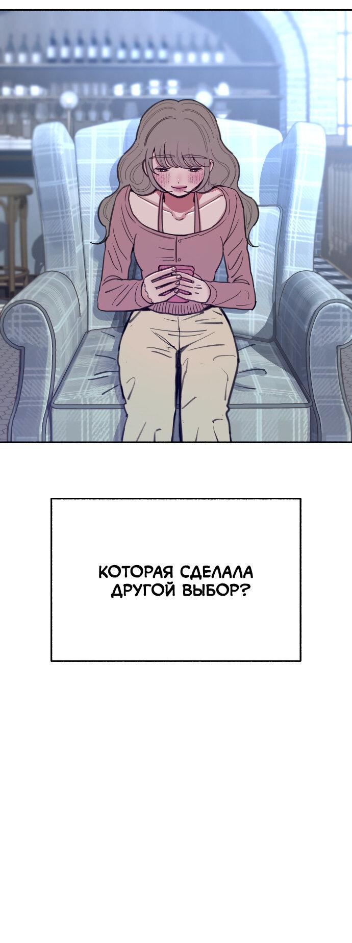 Манга Муза о славе - Глава 34 Страница 44