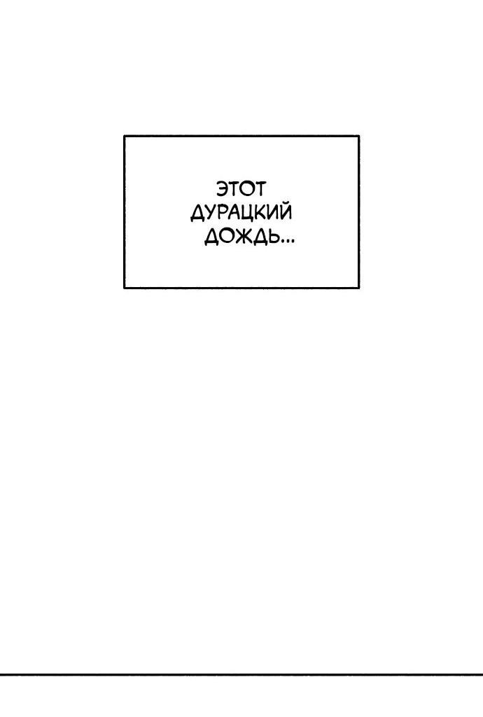 Манга Муза о славе - Глава 34 Страница 67