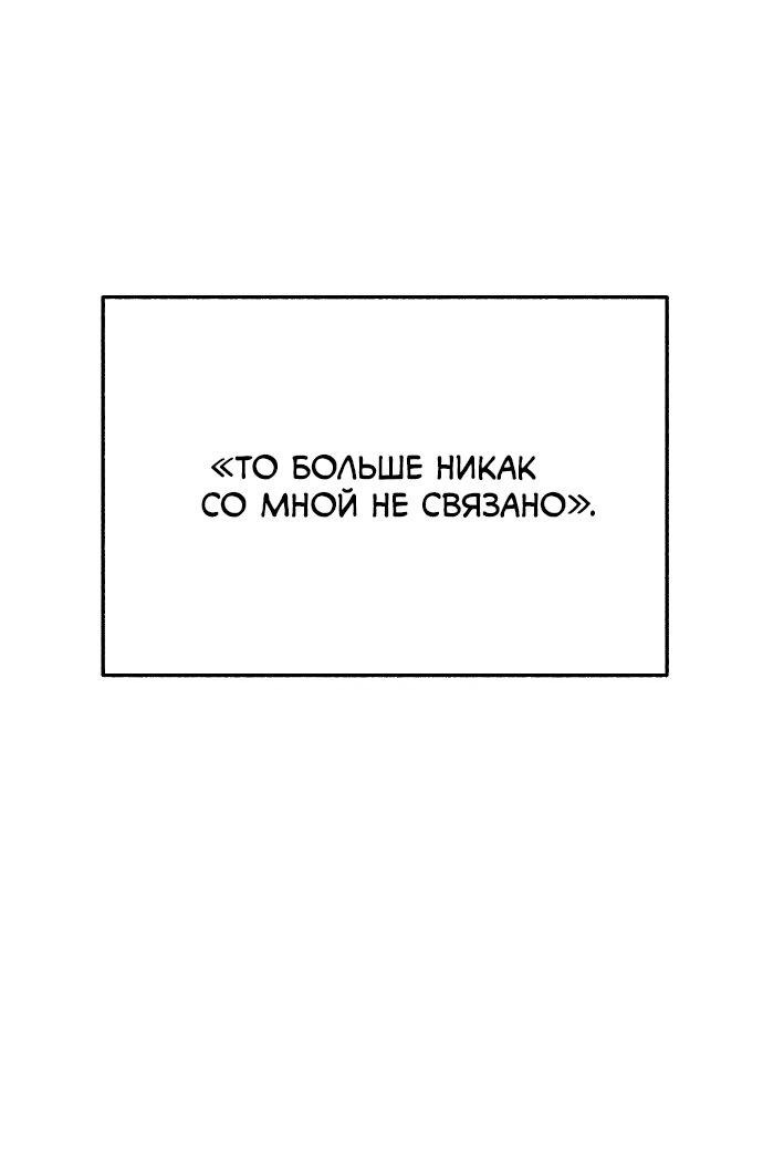 Манга Муза о славе - Глава 33 Страница 25