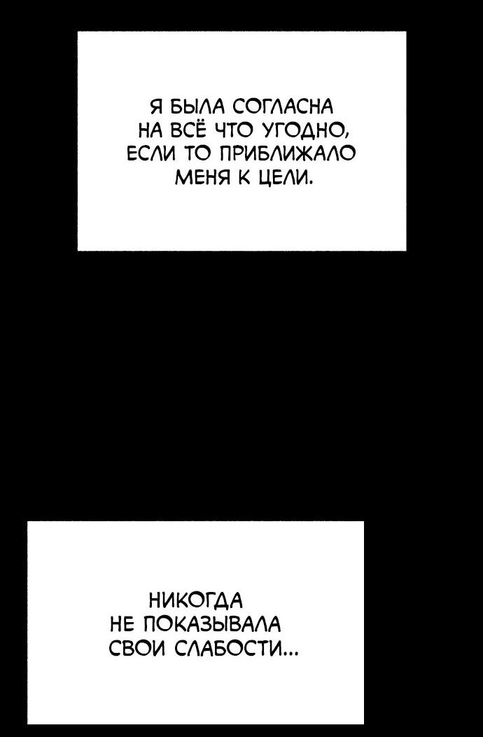 Манга Муза о славе - Глава 32 Страница 13