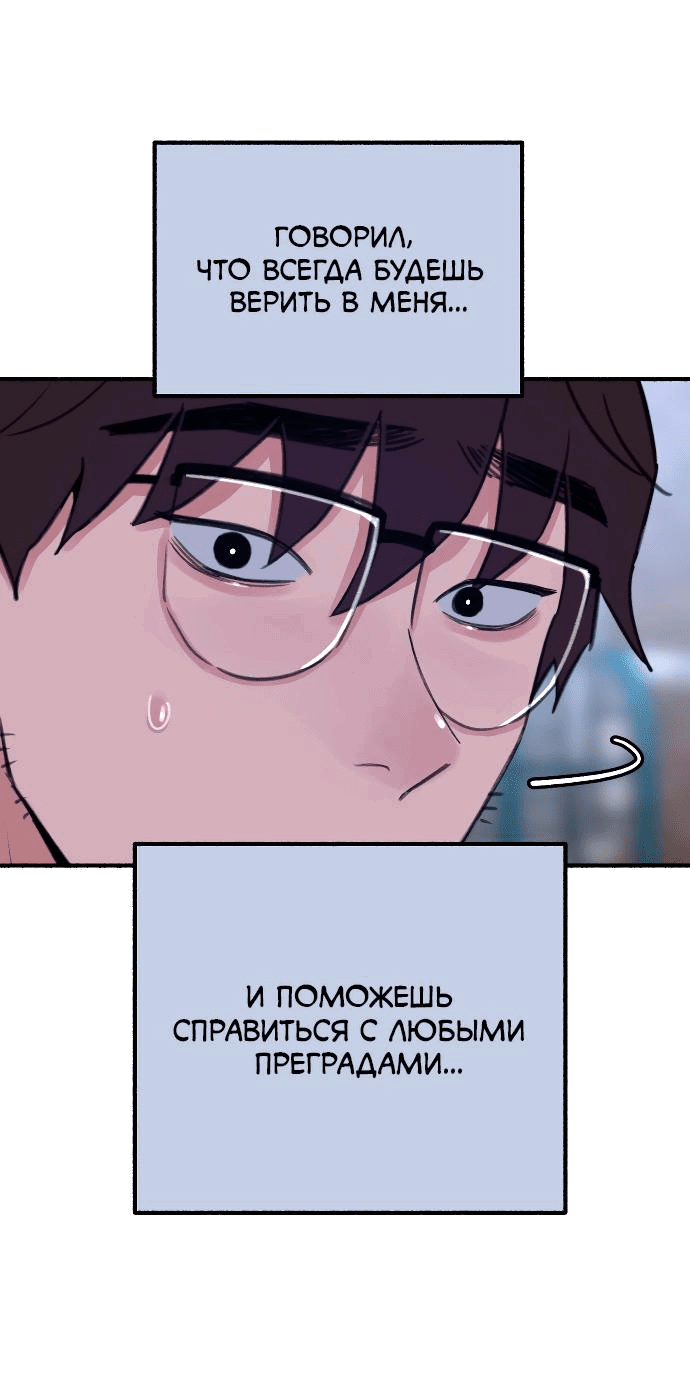 Манга Муза о славе - Глава 27 Страница 18