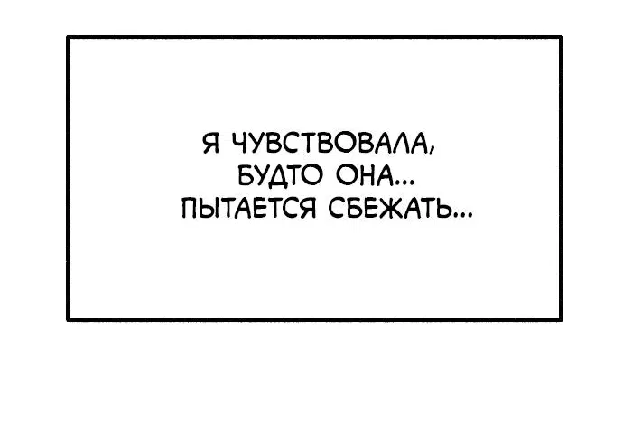 Манга Муза о славе - Глава 27 Страница 55