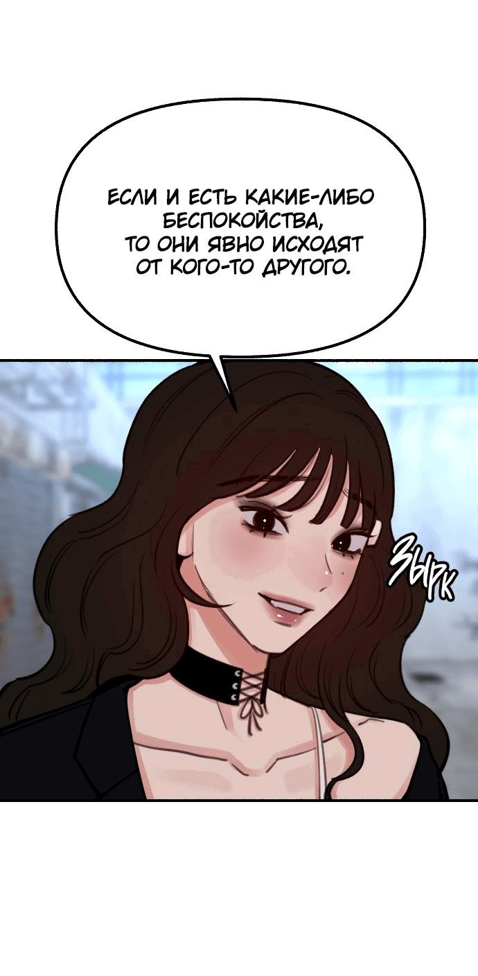 Манга Муза о славе - Глава 27 Страница 11