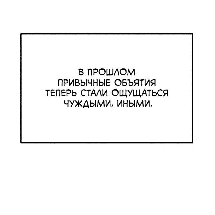 Манга Муза о славе - Глава 24 Страница 18