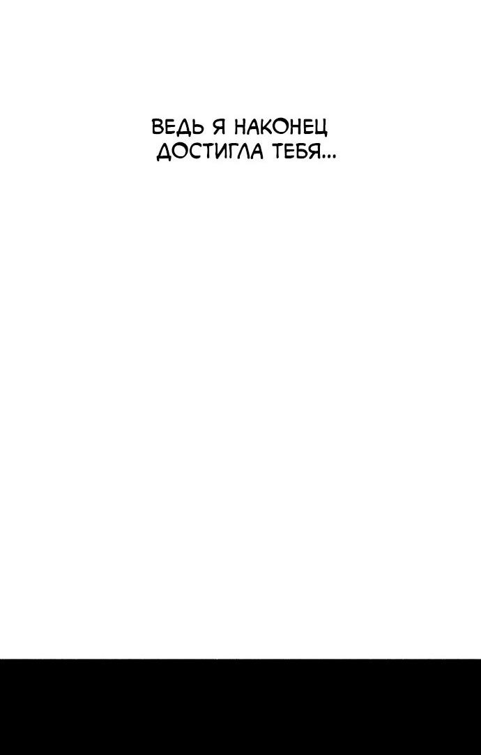 Манга Муза о славе - Глава 21 Страница 8