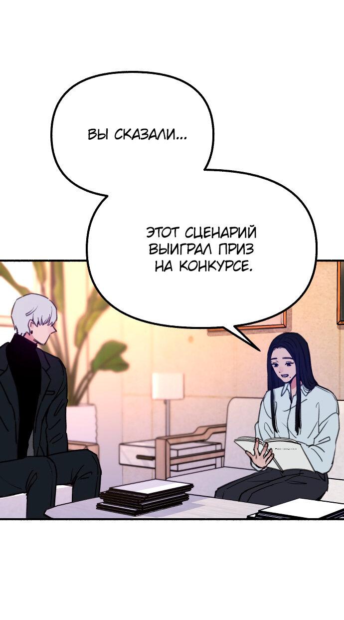 Манга Муза о славе - Глава 15 Страница 42
