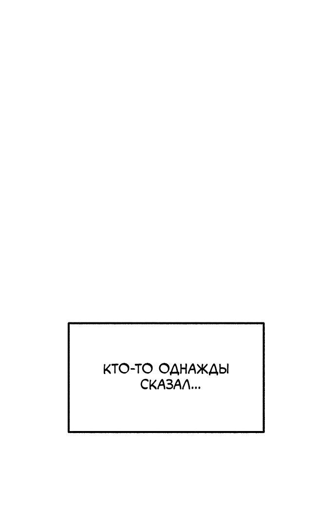 Манга Муза о славе - Глава 15 Страница 30