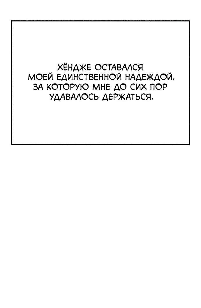 Манга Муза о славе - Глава 5 Страница 8