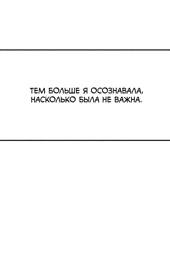 Манга Муза о славе - Глава 3 Страница 14