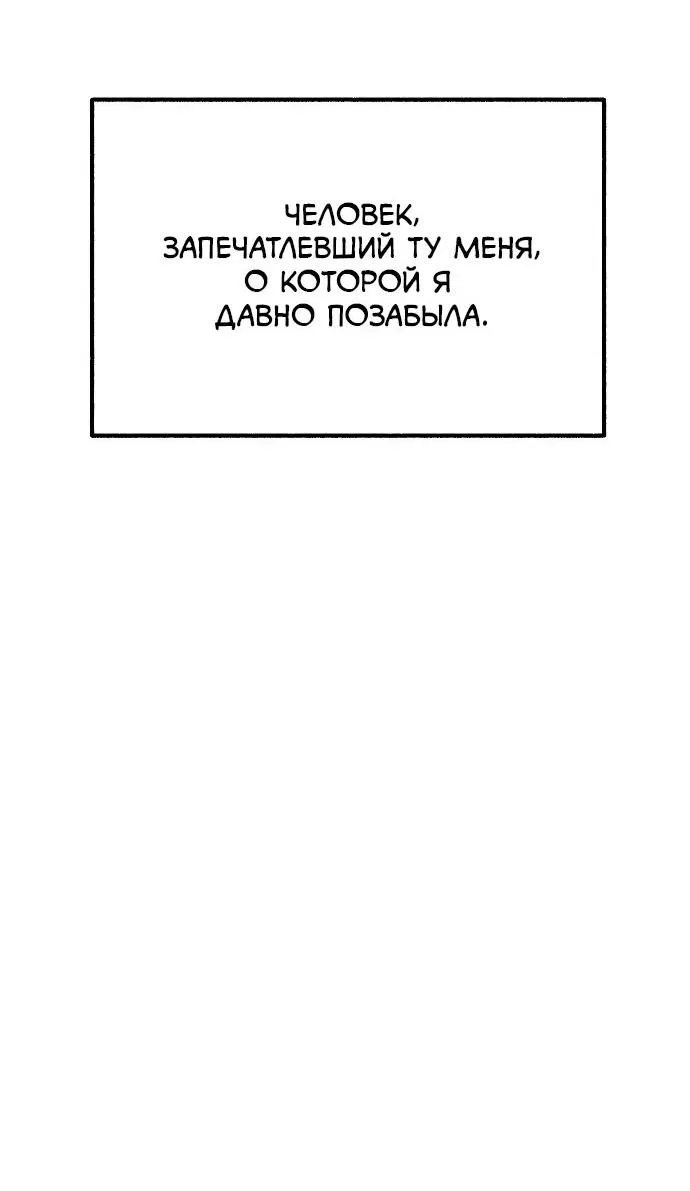 Манга Муза о славе - Глава 2 Страница 33