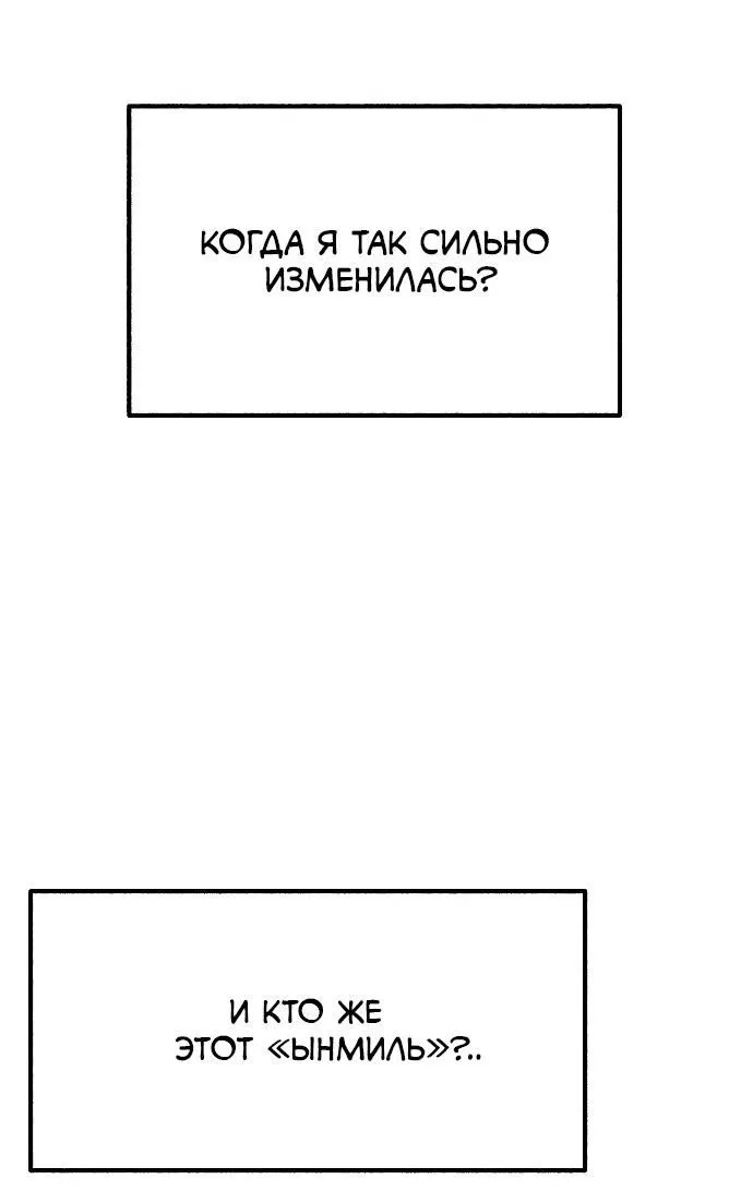Манга Муза о славе - Глава 2 Страница 31