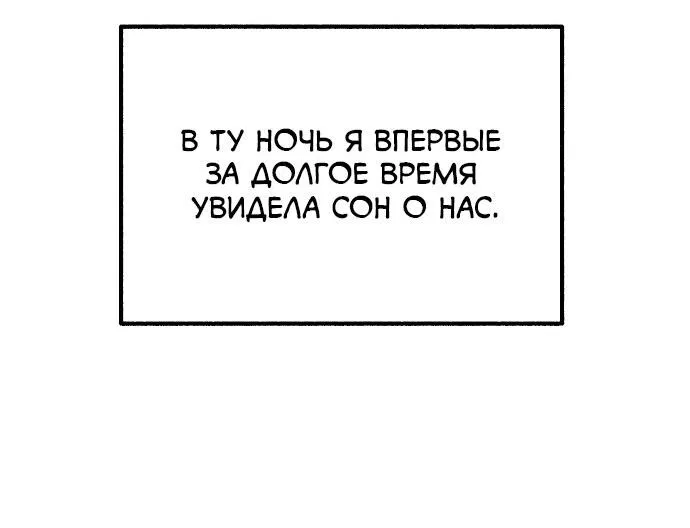 Манга Муза о славе - Глава 2 Страница 61