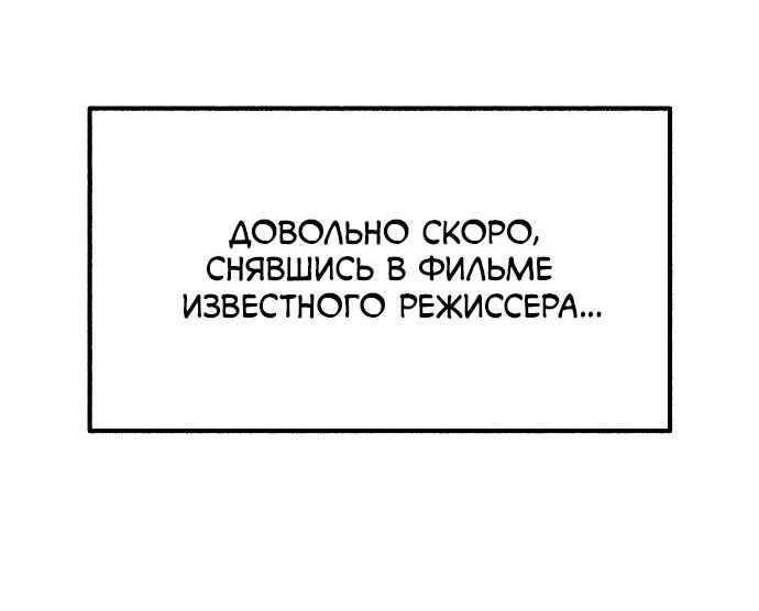 Манга Муза о славе - Глава 1 Страница 46