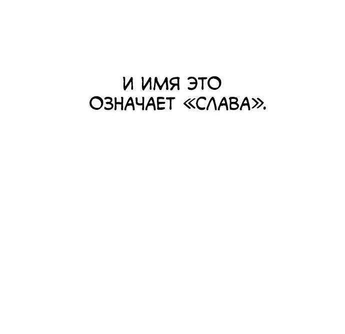 Манга Муза о славе - Глава 1 Страница 28