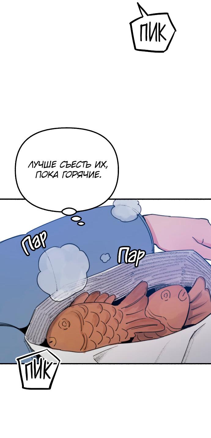 Манга Муза о славе - Глава 1 Страница 33