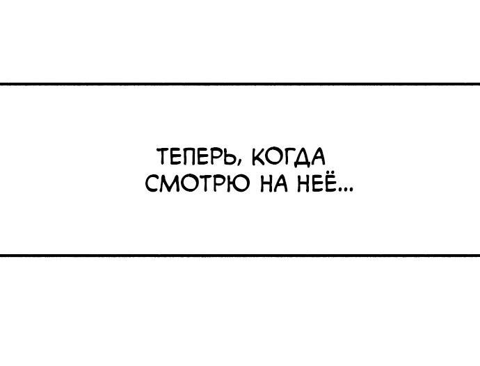 Манга Муза о славе - Глава 1 Страница 63