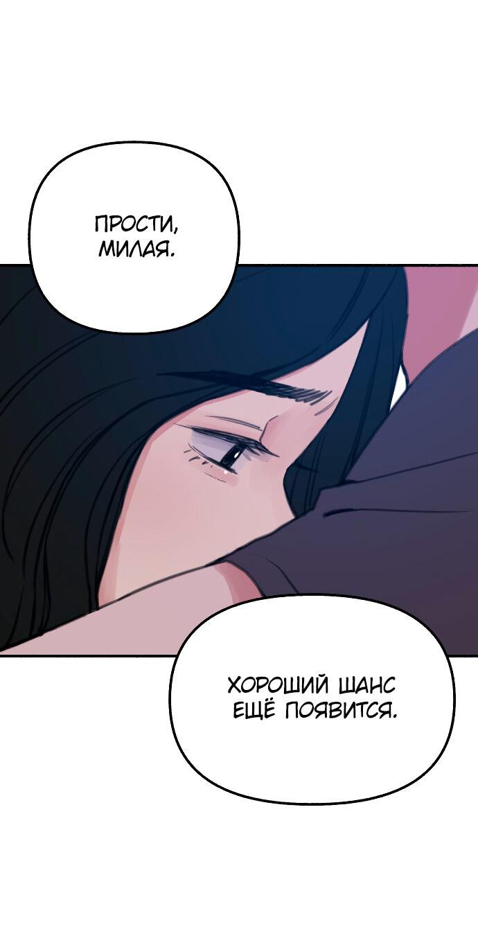 Манга Муза о славе - Глава 1 Страница 61