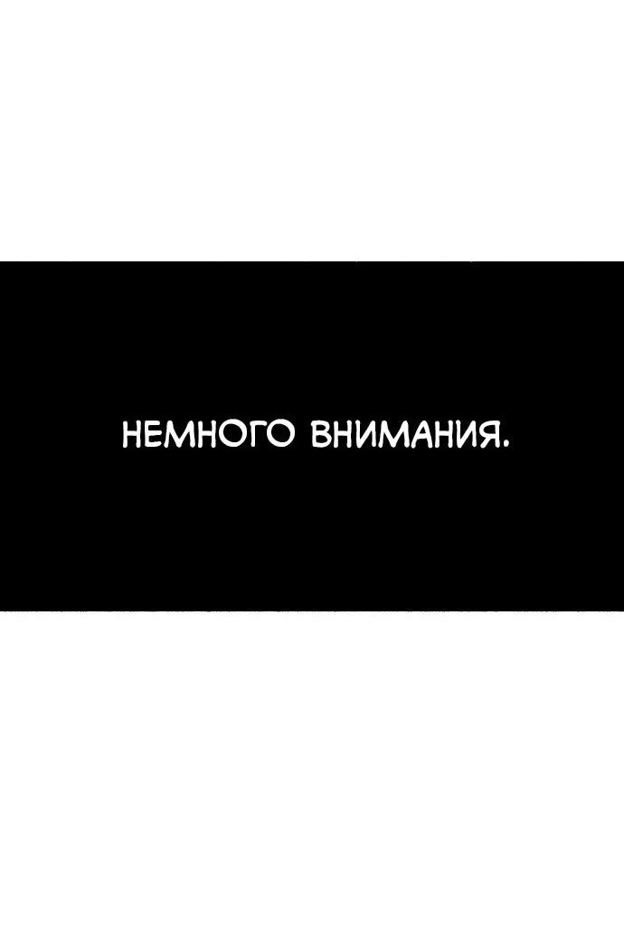Манга Муза о славе - Глава 1 Страница 85