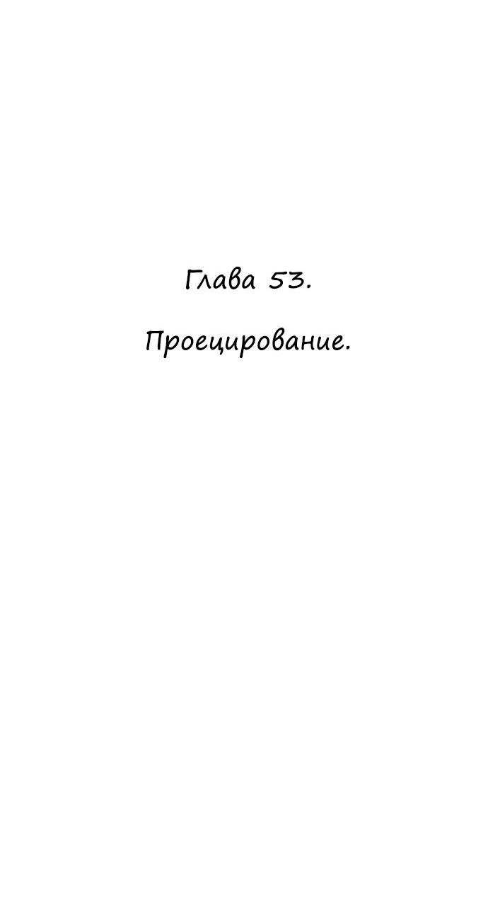 Манга Муза о славе - Глава 53 Страница 14