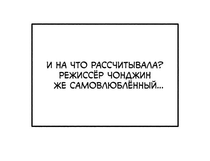 Манга Муза о славе - Глава 49 Страница 17