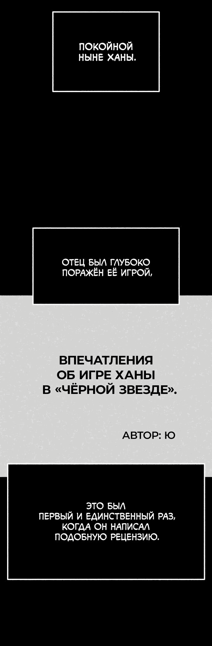 Манга Муза о славе - Глава 48 Страница 44