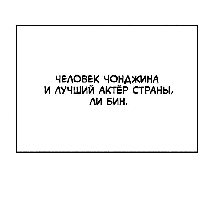 Манга Муза о славе - Глава 42 Страница 14