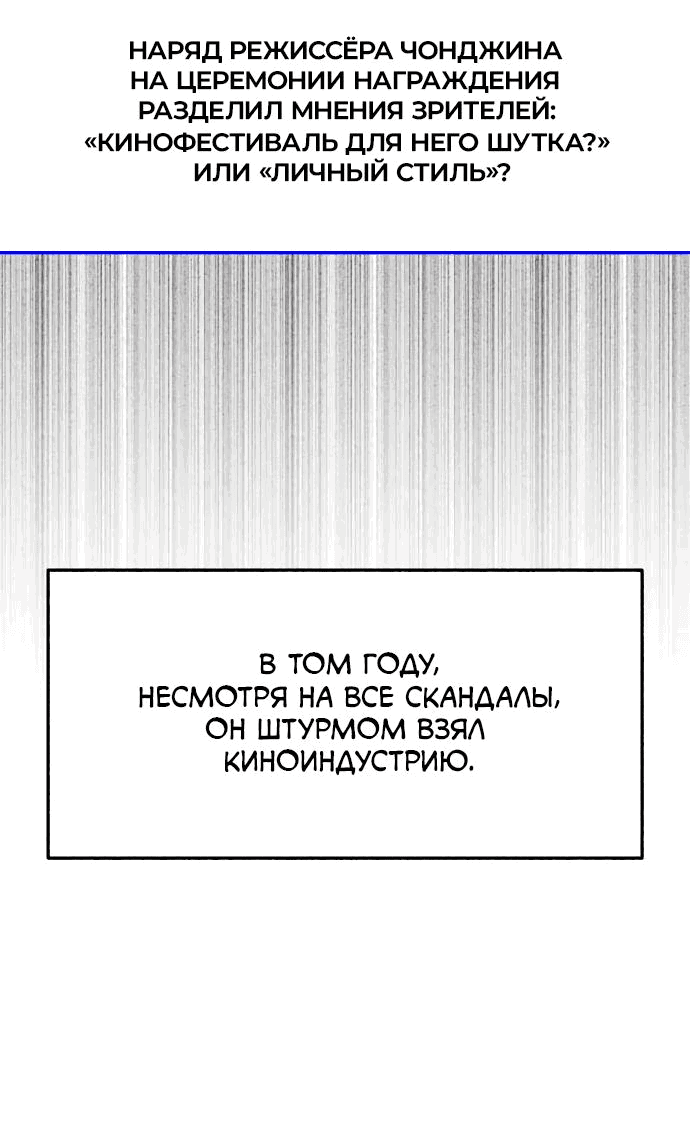Манга Муза о славе - Глава 41 Страница 17
