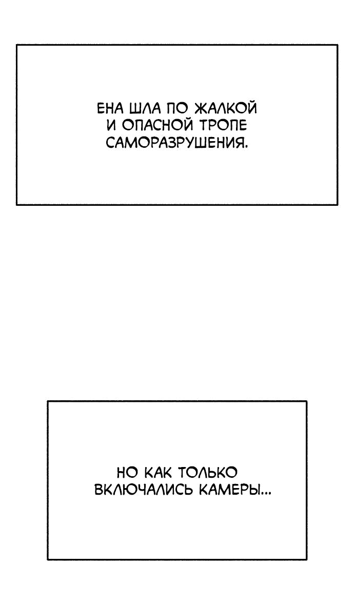 Манга Муза о славе - Глава 40 Страница 33