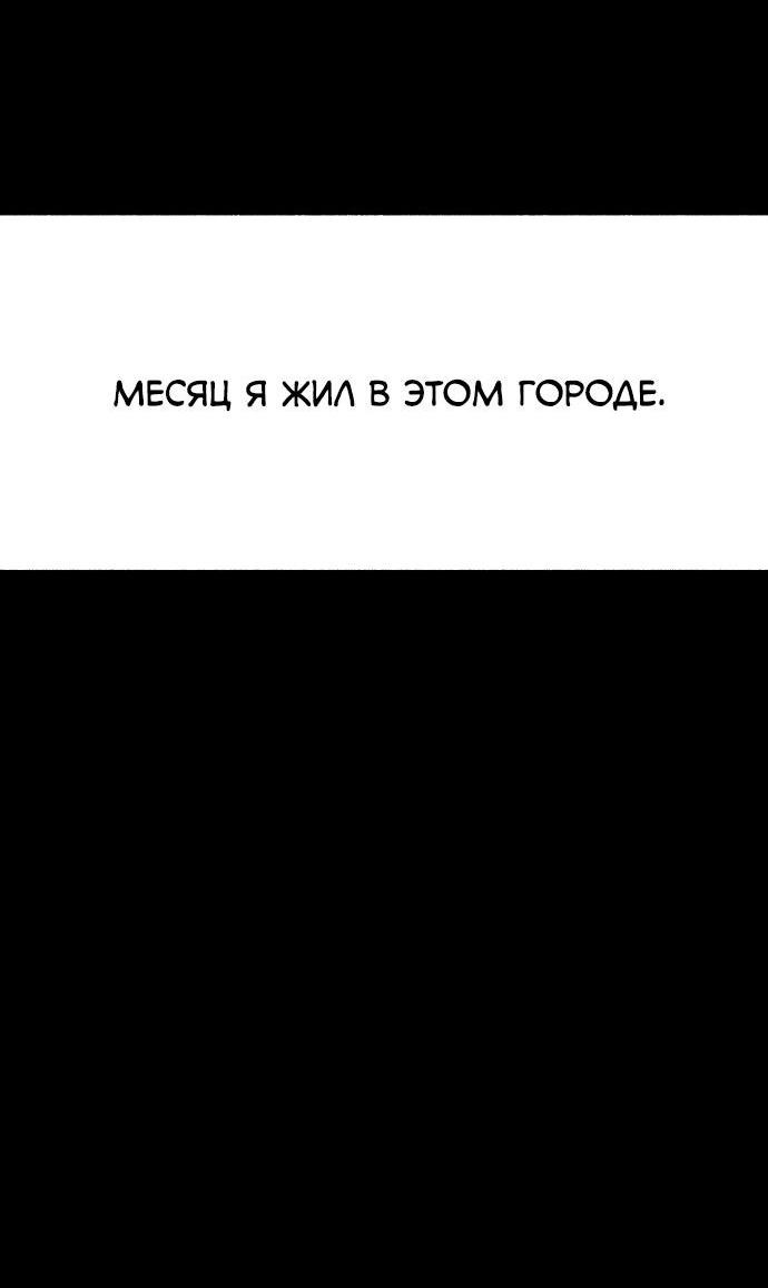 Манга Муза о славе - Глава 55 Страница 69