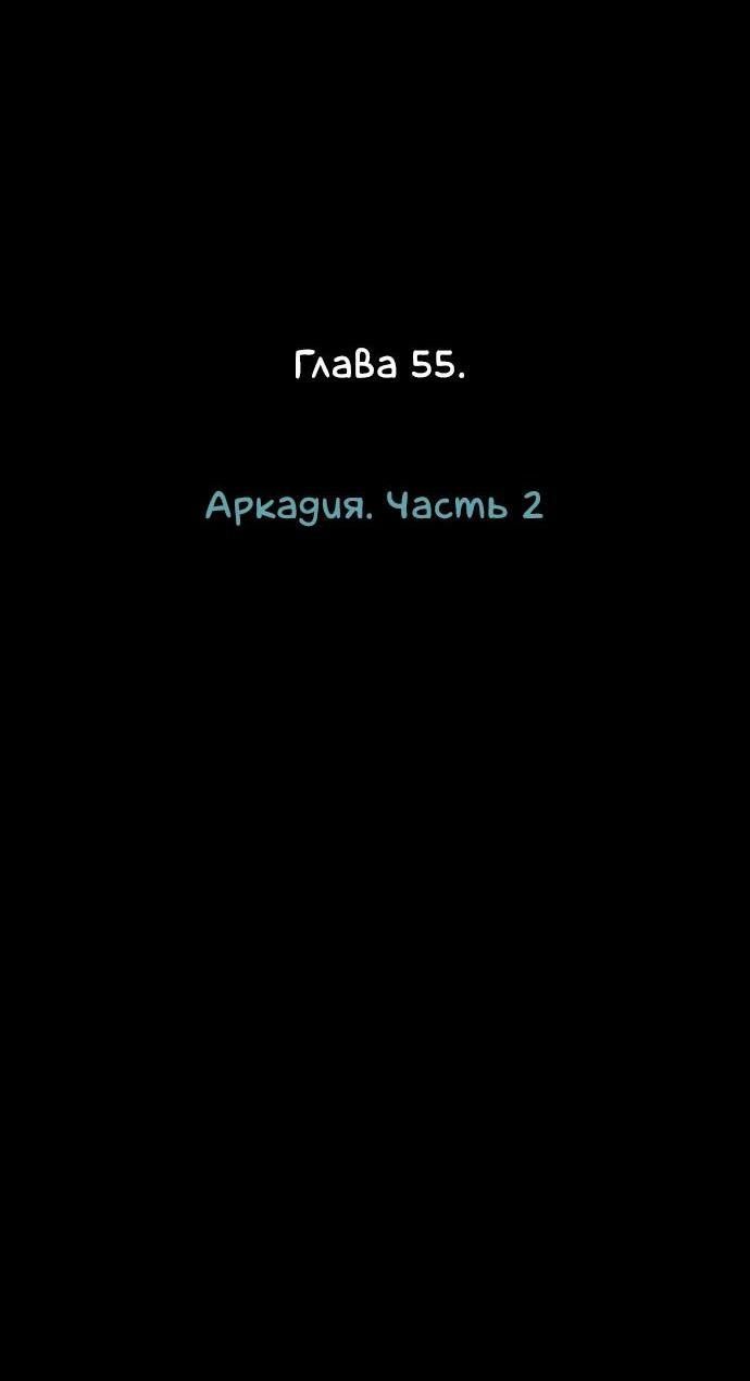 Манга Муза о славе - Глава 55 Страница 22