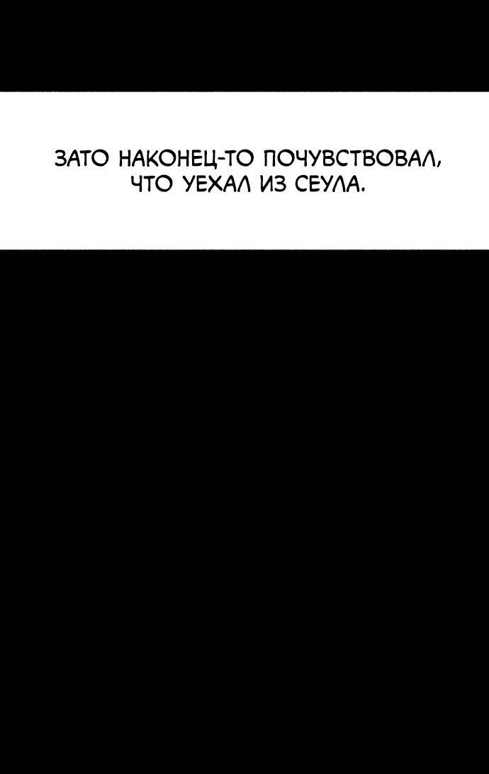 Манга Муза о славе - Глава 54 Страница 45