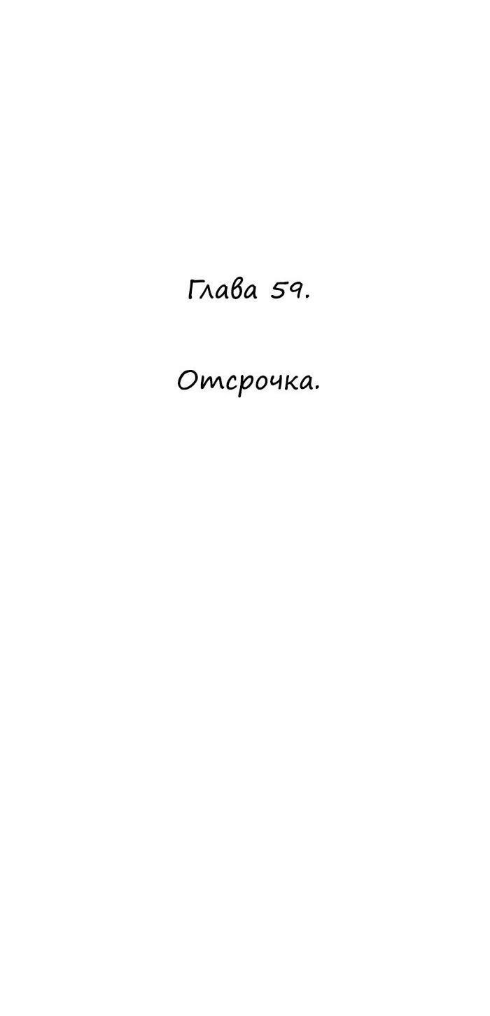 Манга Муза о славе - Глава 59 Страница 26