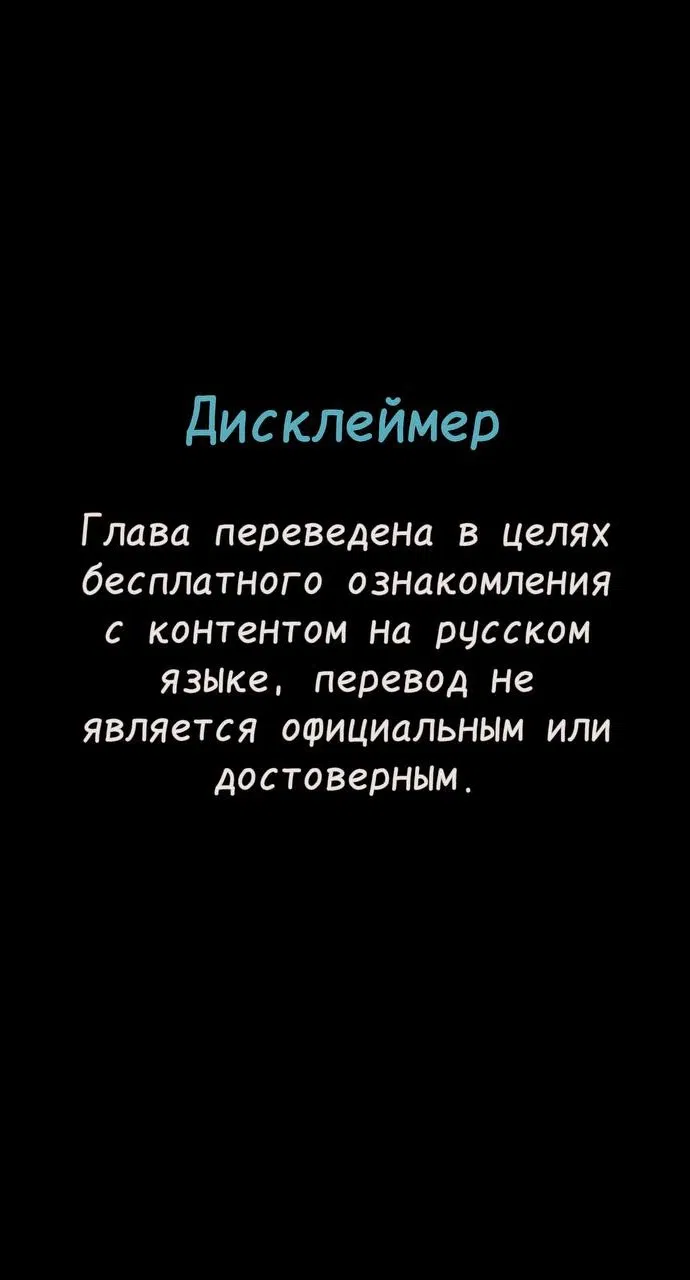 Манга Муза о славе - Глава 96 Страница 1