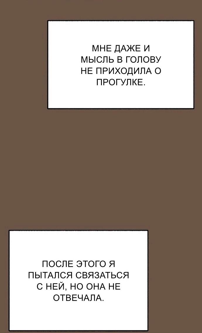 Манга Муза о славе - Глава 95 Страница 33