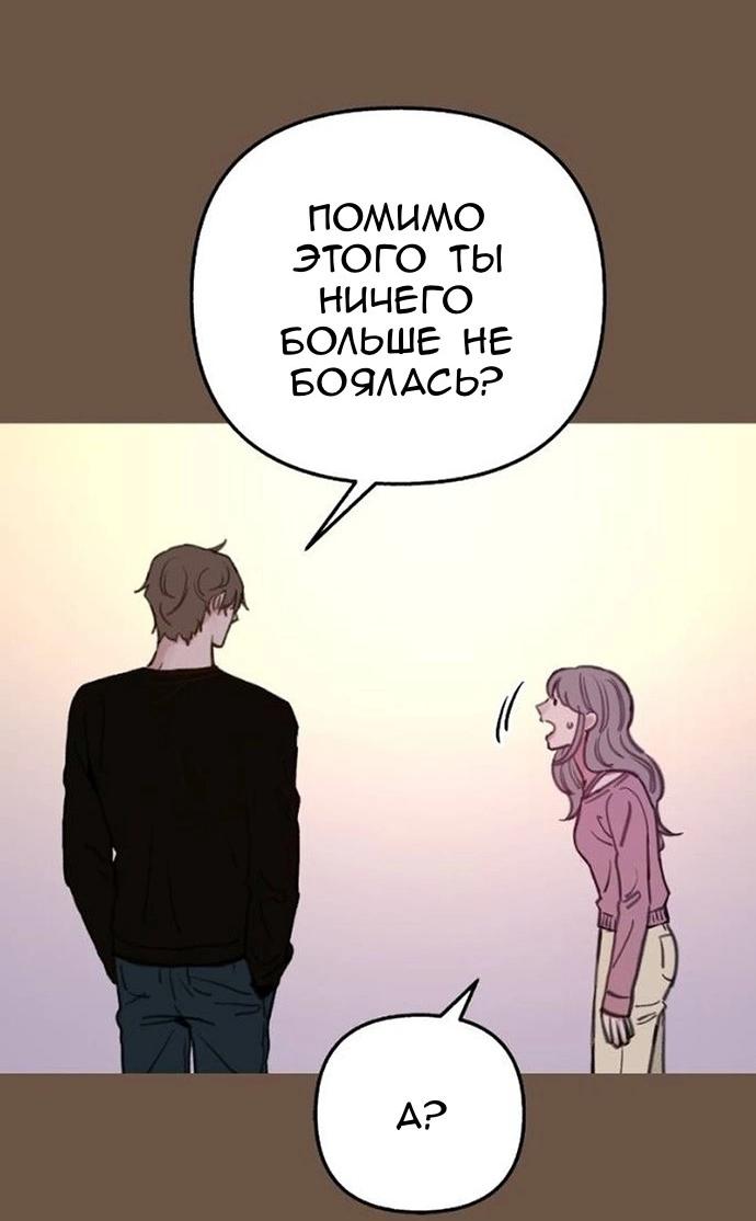 Манга Муза о славе - Глава 95 Страница 42