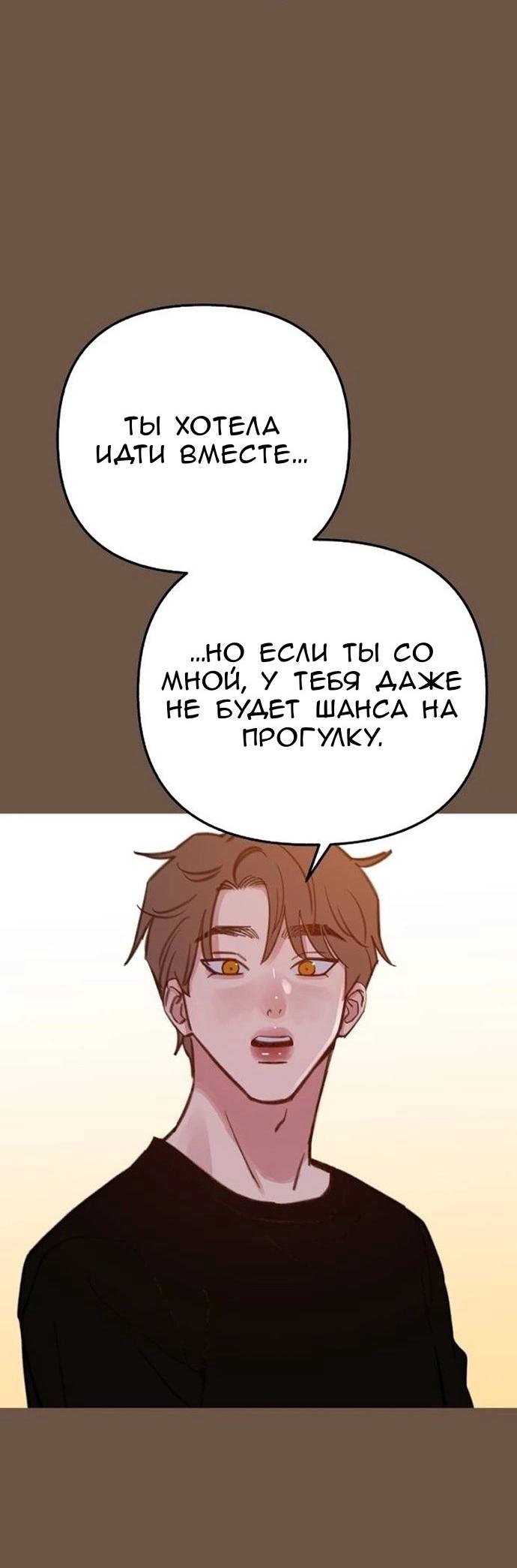Манга Муза о славе - Глава 95 Страница 43