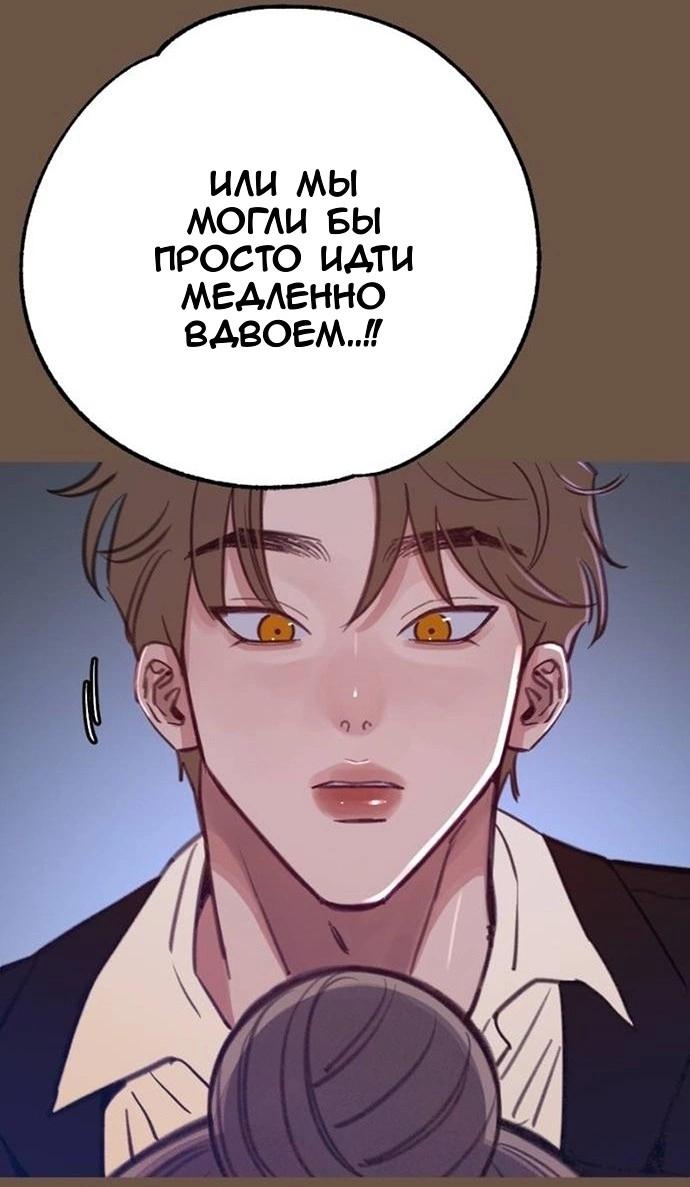 Манга Муза о славе - Глава 95 Страница 25