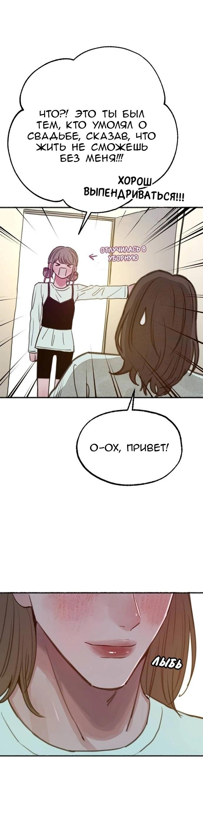Манга Муза о славе - Глава 95 Страница 52