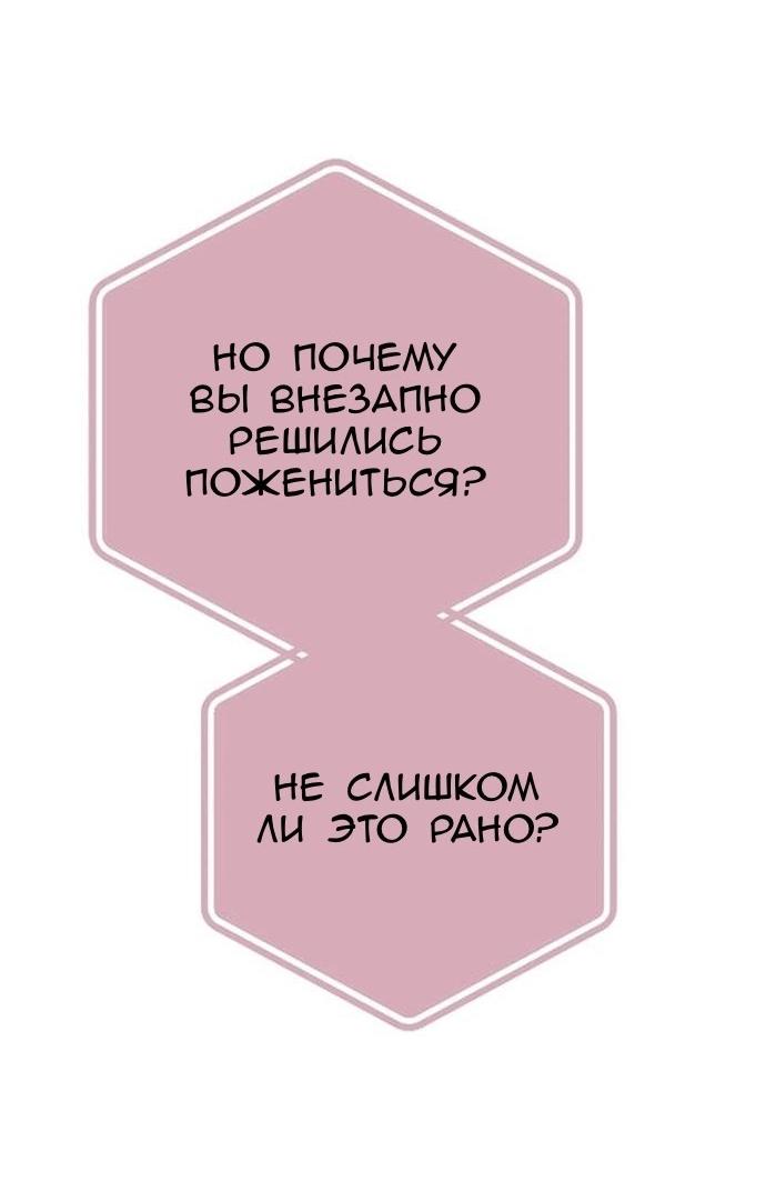 Манга Муза о славе - Глава 95 Страница 50