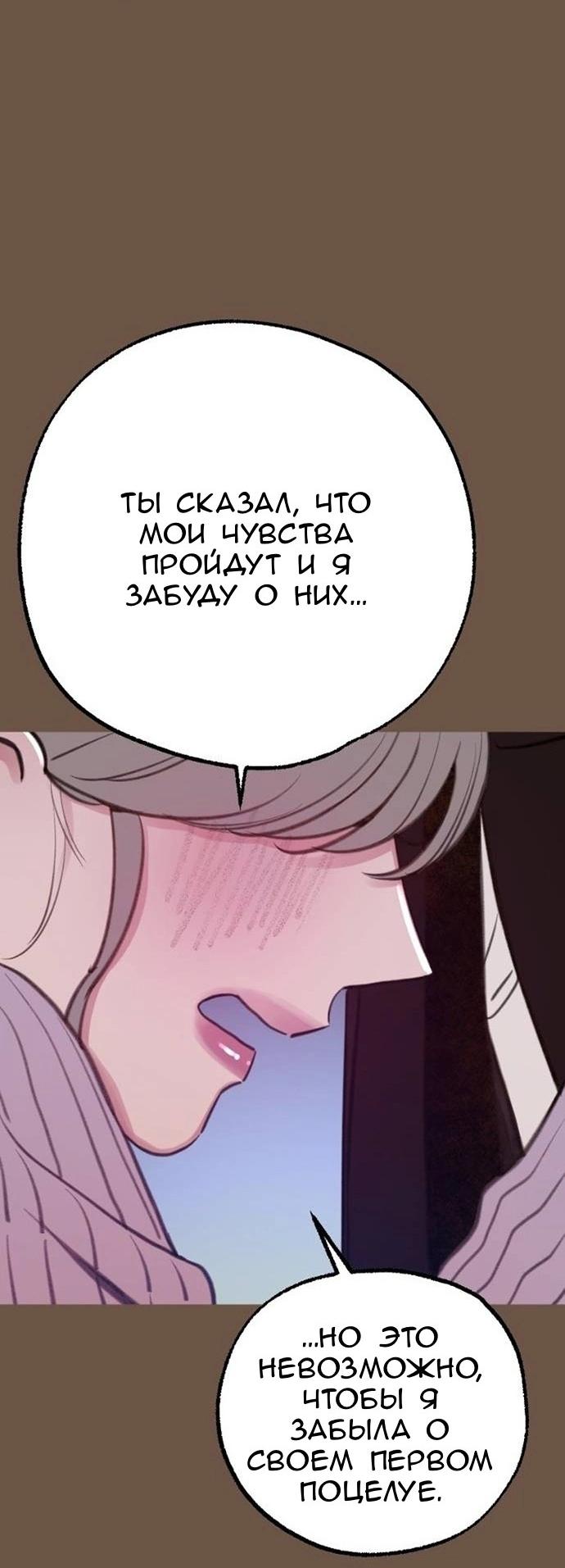 Манга Муза о славе - Глава 95 Страница 26
