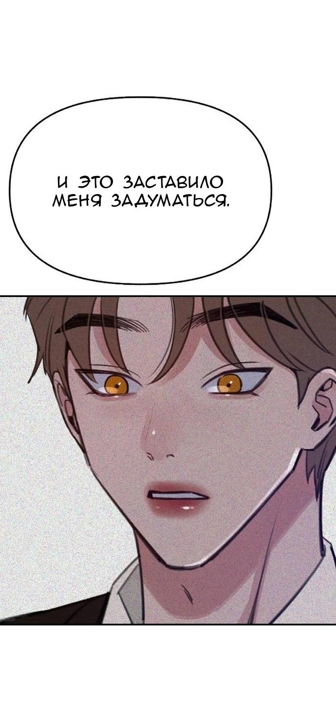 Манга Муза о славе - Глава 95 Страница 10